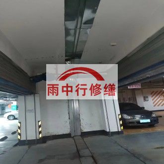 龙岩江心洲小区伸缩缝堵漏案例