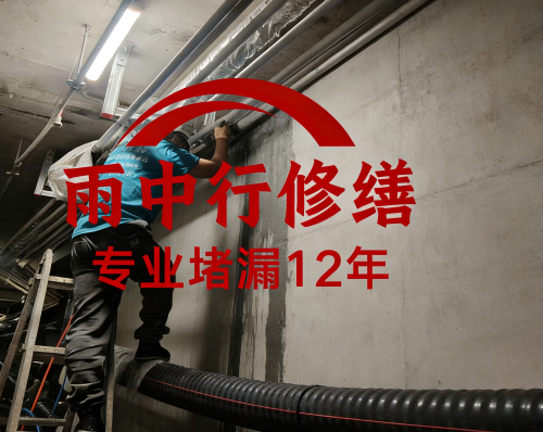 龙岩管廊防水堵漏